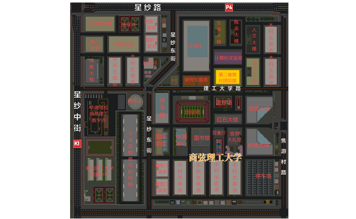 商弦理工大学